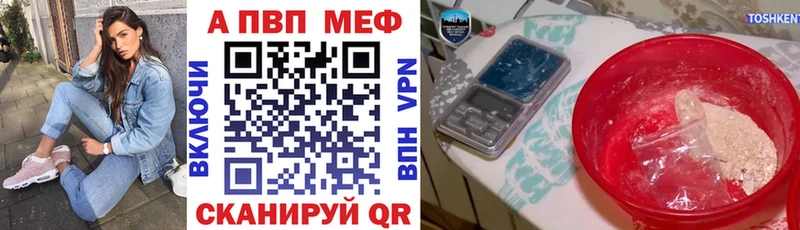 Купить  Енисейск  APVP VHQ 
