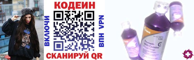 Купить где  Енисейск  Кодеин Purple Drank 