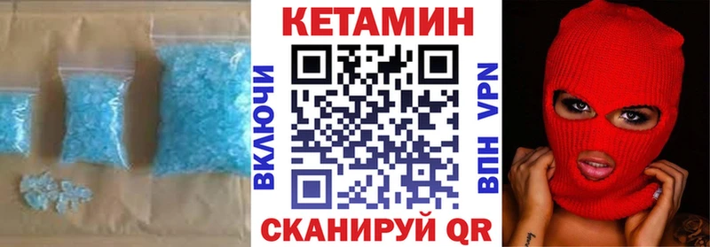 Купить где Енисейск Кетамин VHQ