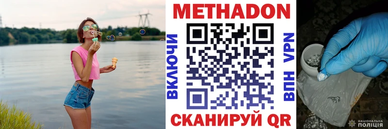 Метадон methadone  Купить где  Енисейск 